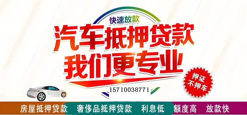 珠海房屋抵押贷款