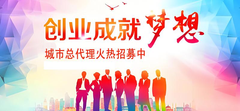 珠海创业项目兼职赚钱加盟代理